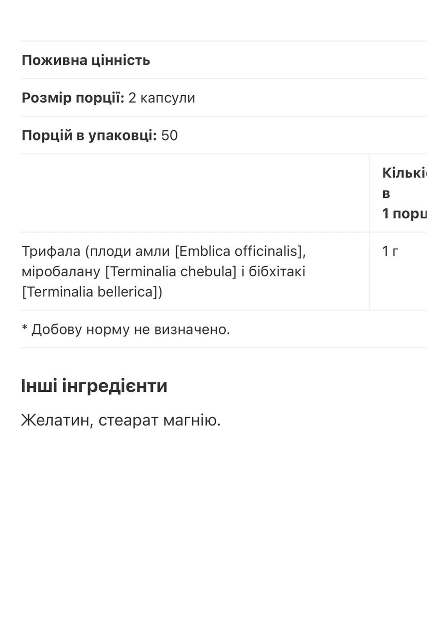 Triphala 500мг Трифала трифала 100 капсул Swanson (380322275)