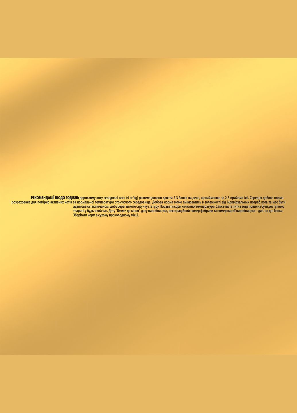 Вологий корм Gold "Ніжні биточки" для дорослих котів, з куркою та морковою, 85 г Gourmet (330007530)