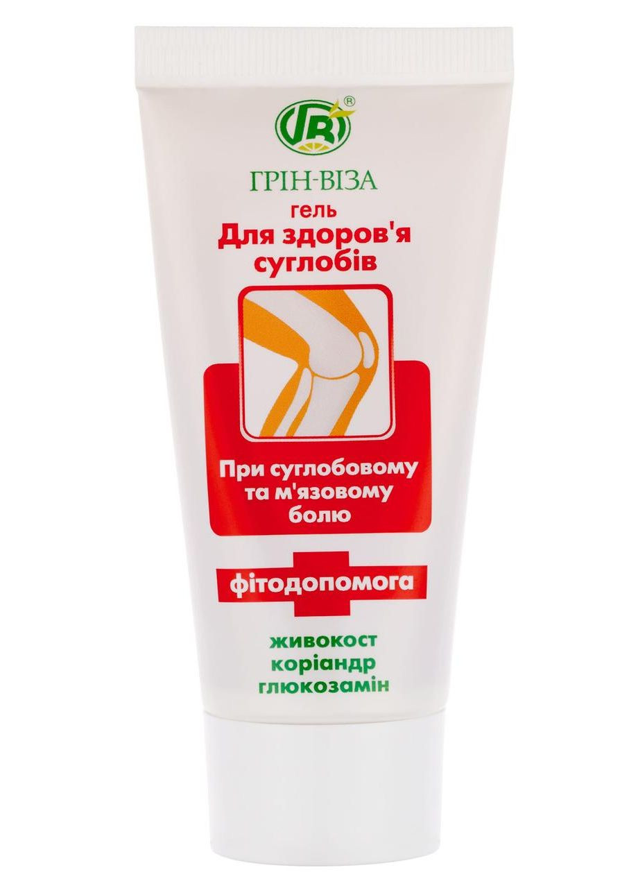 Гель "Для здоров'я суглобів" 50мл., має протизапальну, аналгетичну, антиагрегатну, протинабрякову дію, Грін-Віза. Грін-віза (354824618)