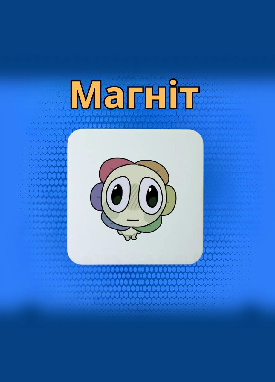 Магніт У Світі Денді Roblox Dandy's World 5*5см Shantou (328294727)