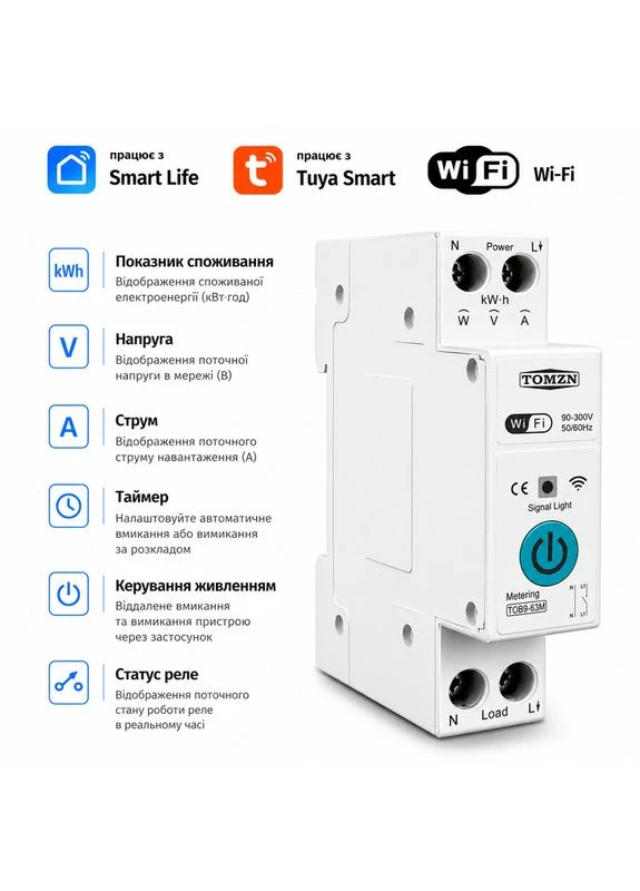 Розумний WiFi вимикач з лічильниками, таймером 1P+N 16A 230V Smart Life, Tuya [TOB9-63M-16A] Tomzn (395871330)