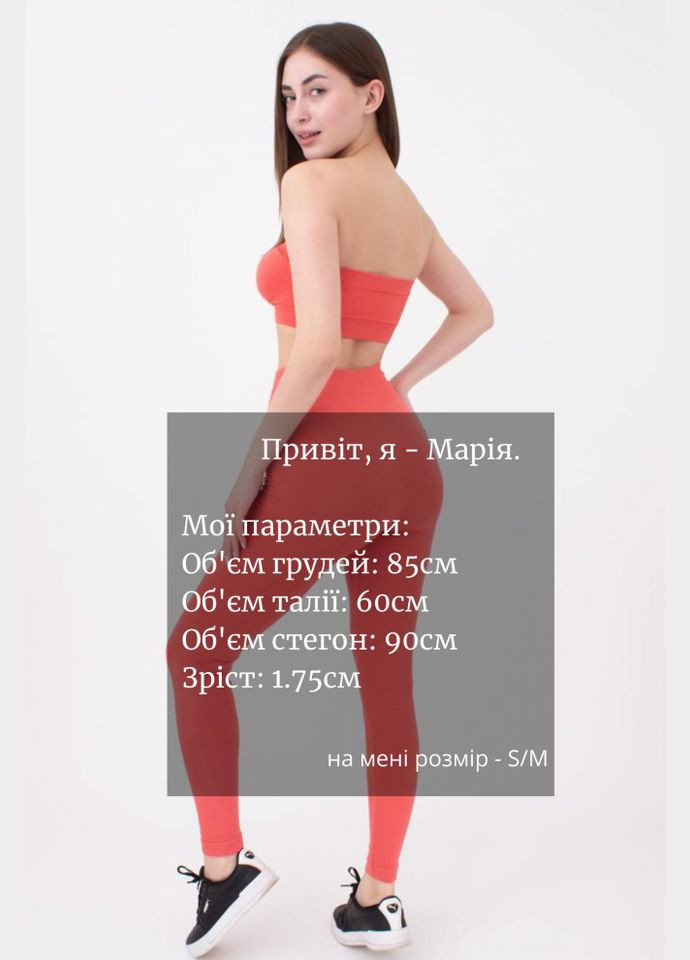 Коралловые демисезонные леггинсы женские бесшовные спортивные из микрофибры Giulia