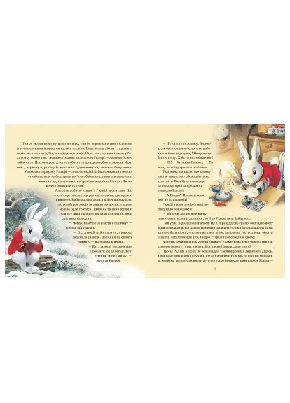 Книга Магия Рождества - Сильвия Д'Ачилле (9789669825186) Vivat Магія Різдва - Сільвія Д&apos;Ачилле (366645355)