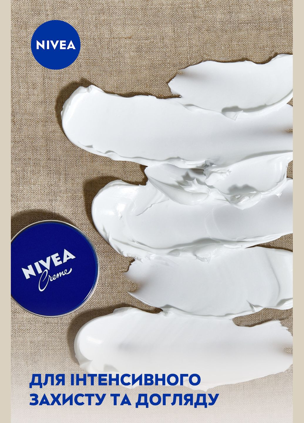 Nivea Крем універсальний, 30 мл () — Крем, Німеччина (328400073)