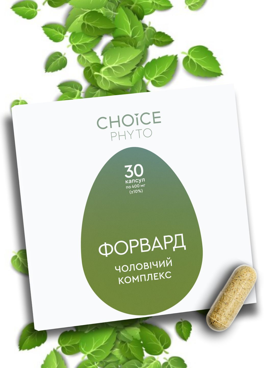 Форвард - посилення чоловічої сили фітокомплекс PHYTO Чойс (30 капсул) CHOICE (332054880)