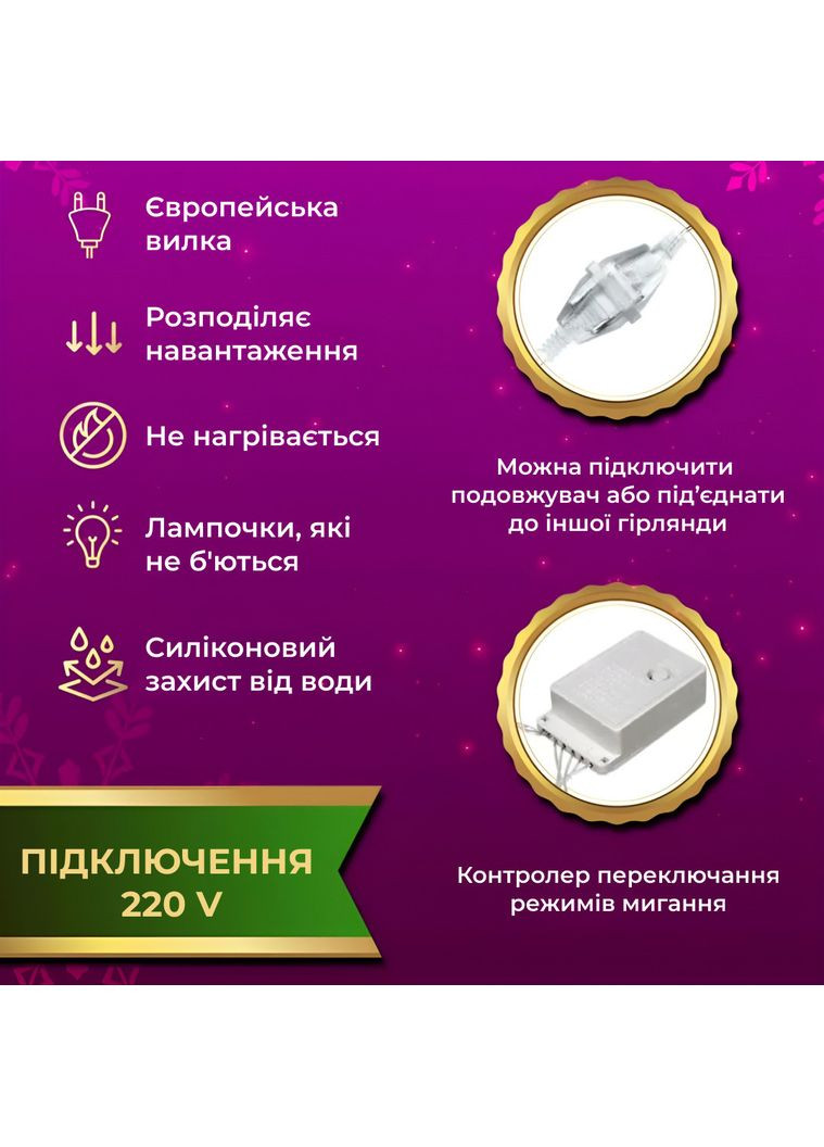 Гирлянда штора 3х2 м 144 LED светодиодная медный провод 16 нитей ZWM2320LEDML (A-032117) Garlando (358933722)