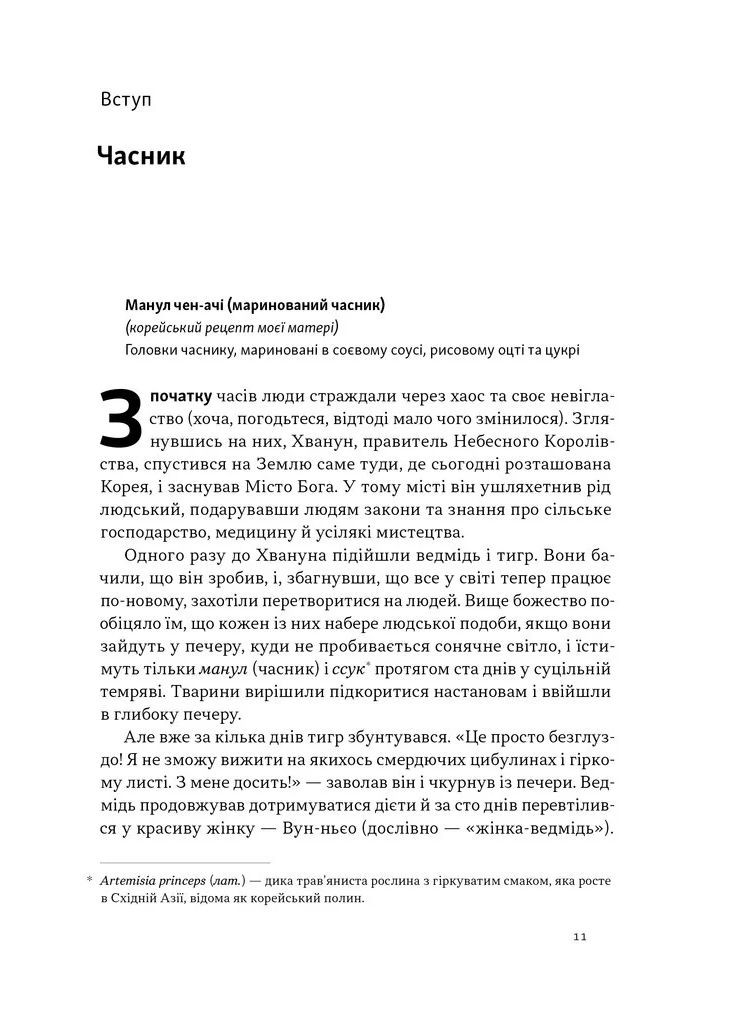 Економіка на тарілці. Пояснення складних процесів на звичайних продуктах Наш Формат (370076404)