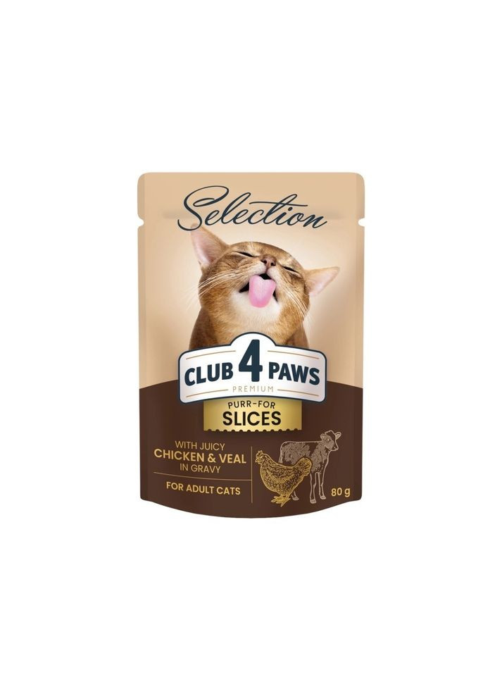 Влажный консервированный корм для кошек Кусочки с курицей и телятиной в соусе 80 г Selection Клуб 4 Лапы (278307910)
