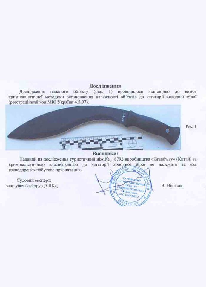 Нож нескладной кукри, мачете 8792. Для охоты, туризма и рыбалки. Большой! Grand Way (370770597)