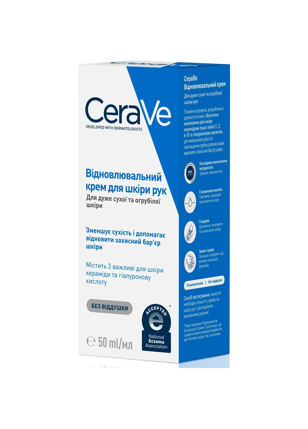 CeraVe Відновлювальний крем для рук для дуже сухої та огрубілої шкіри, 50 мл — Крем, США (328396889)