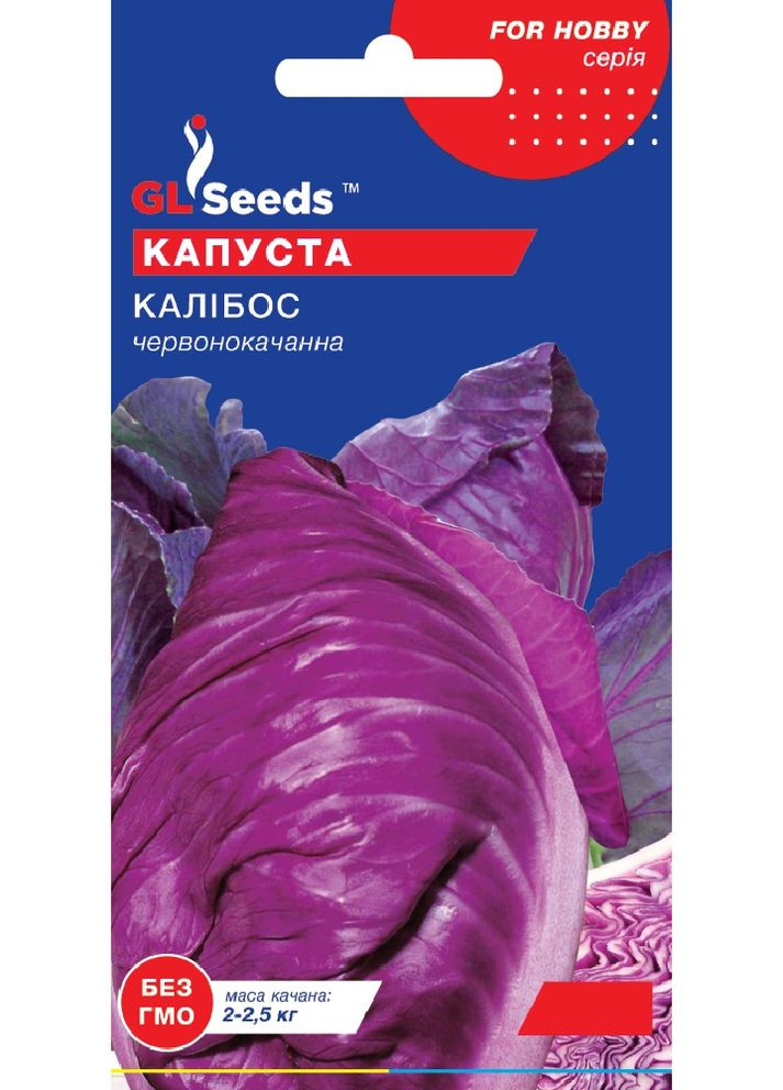 Семена Капуста краснокочанная Калибос 0,5 г GL Seeds (322149283)
