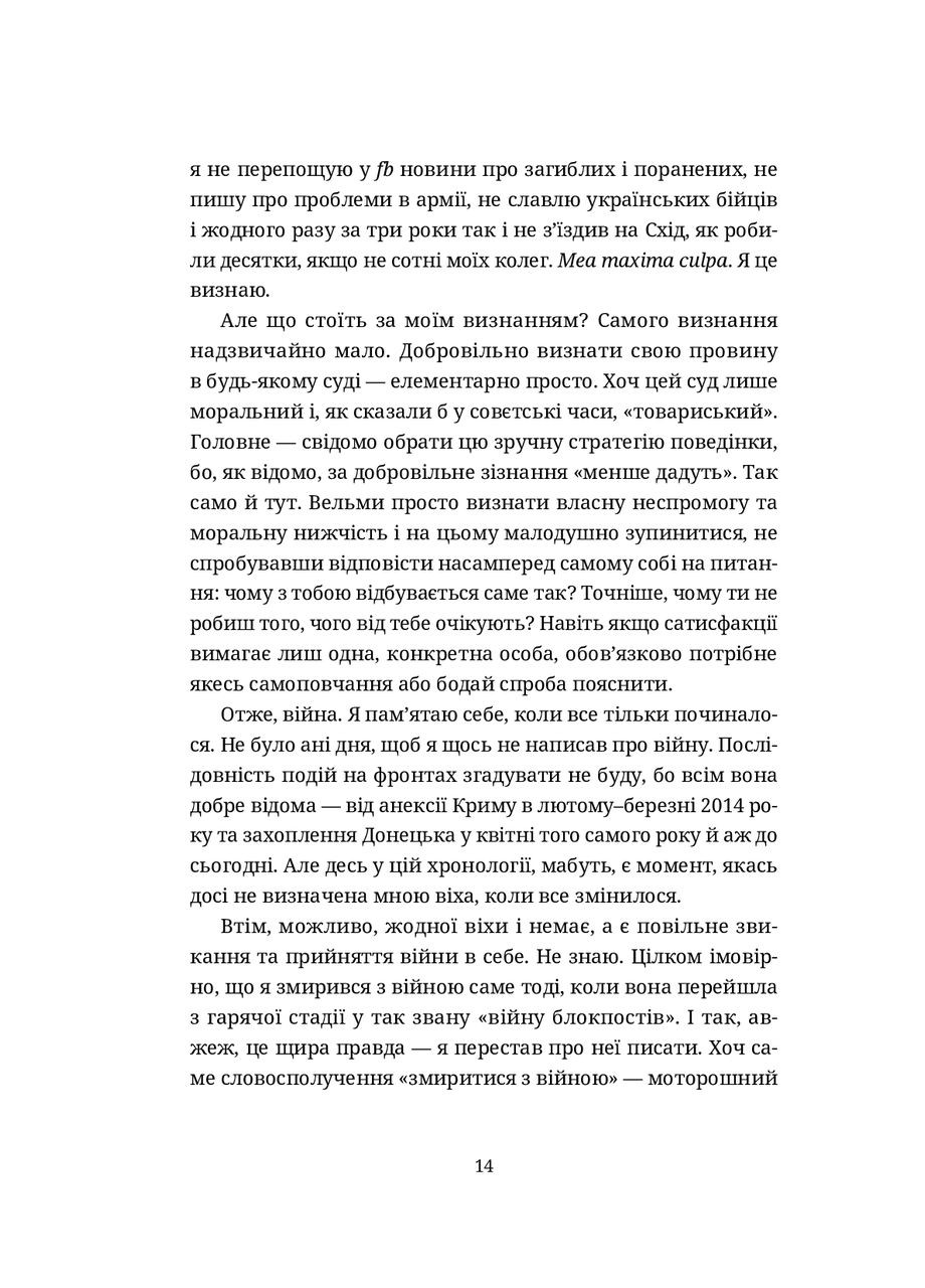 Книга Лакомство для Медора / Бондарь Андрей. Серия - Эсеистика (на украинском) Видавництво Старого Лева (361340424)