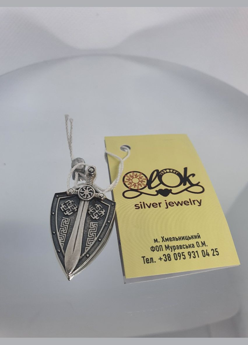 Серебряный Оберег щит и зашип меч, значок сварожич No Brand (329999478)