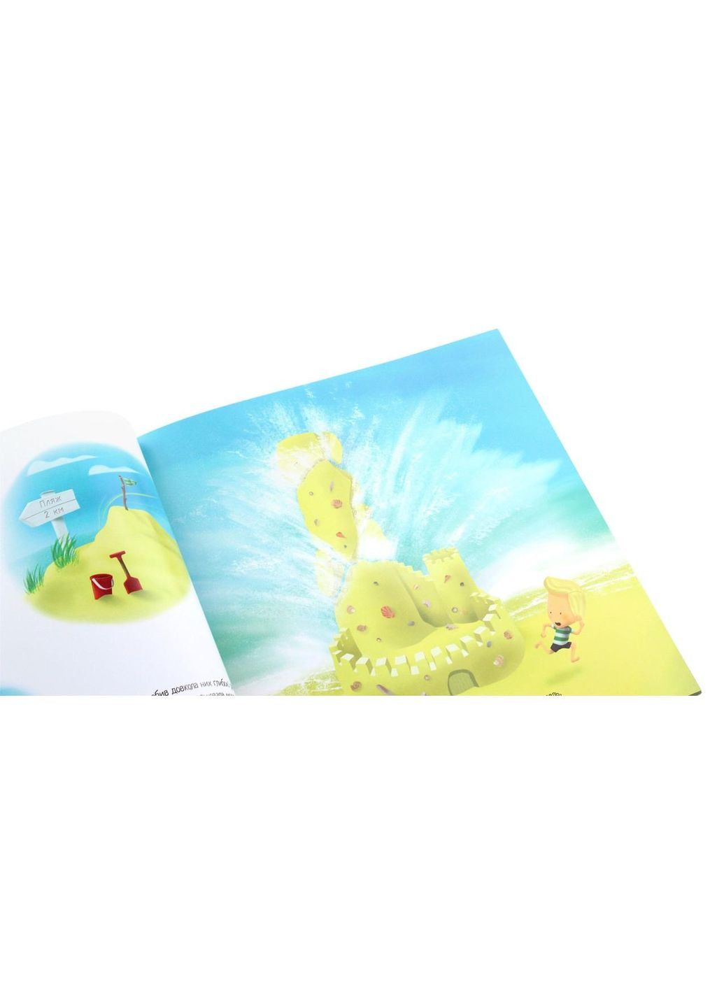 Хлопчик, що спустив море. Браун Пол Жорж (349839645)