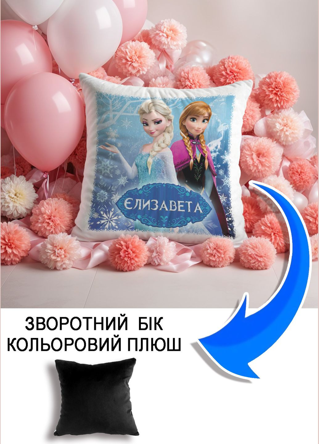 Подушка плюшева Мерч Крафт Дизайн з принтом Frozen Ельза Анна імя Єлизавета чорний плюш квадратна 33х33 см No Brand подушка (322535120)