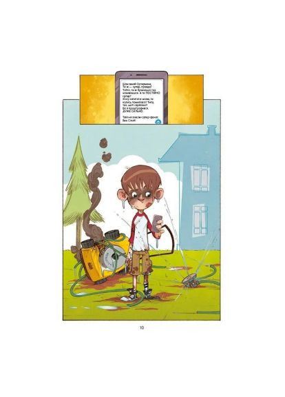 Комикс Уважаемая Лиго Справедливости – Майкл Нортроп (9786171706088) Vivat Шановна Ліго Справедливості - Майкл Нортроп (366703222)