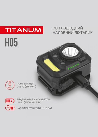 Налобный светодиодный фонарик TLF-H05 250 Lm 6500 K (27328) Titanum (284107095)