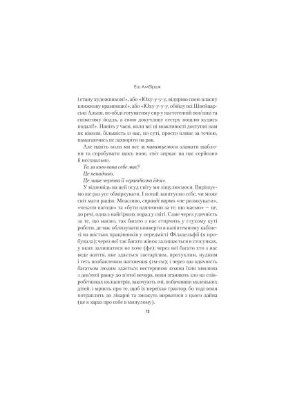 Книга Синдром самозванца. Как прожить невероятную жизнь, которой вы заслуживаете - Эш Амбирдж (9789669829368) Vivat Синдром самозванця. Як прожити неймовірне життя, н (366645332)