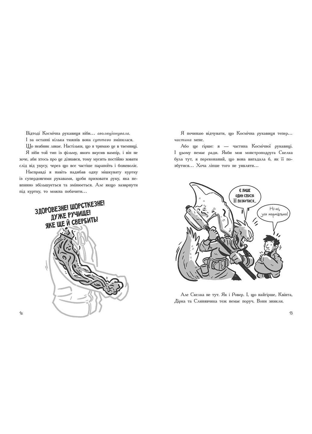 Последние девушки на Земле и запрещенная крепость. Кн. 8 No Brand (368828927)