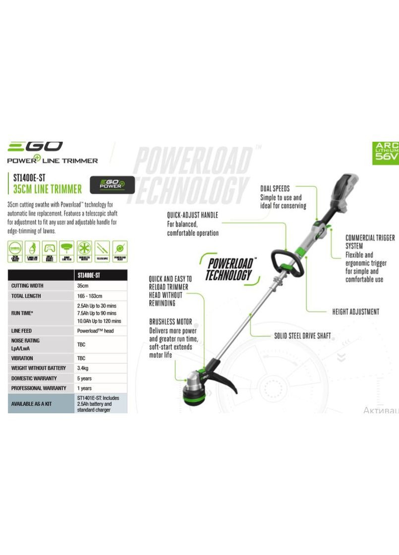 Тріммер акум. ST1400E-ST, 56В, ширина косіння 35см, струна 2,4мм, роз`ємна штанга, КАРКАС Ego (344464856)