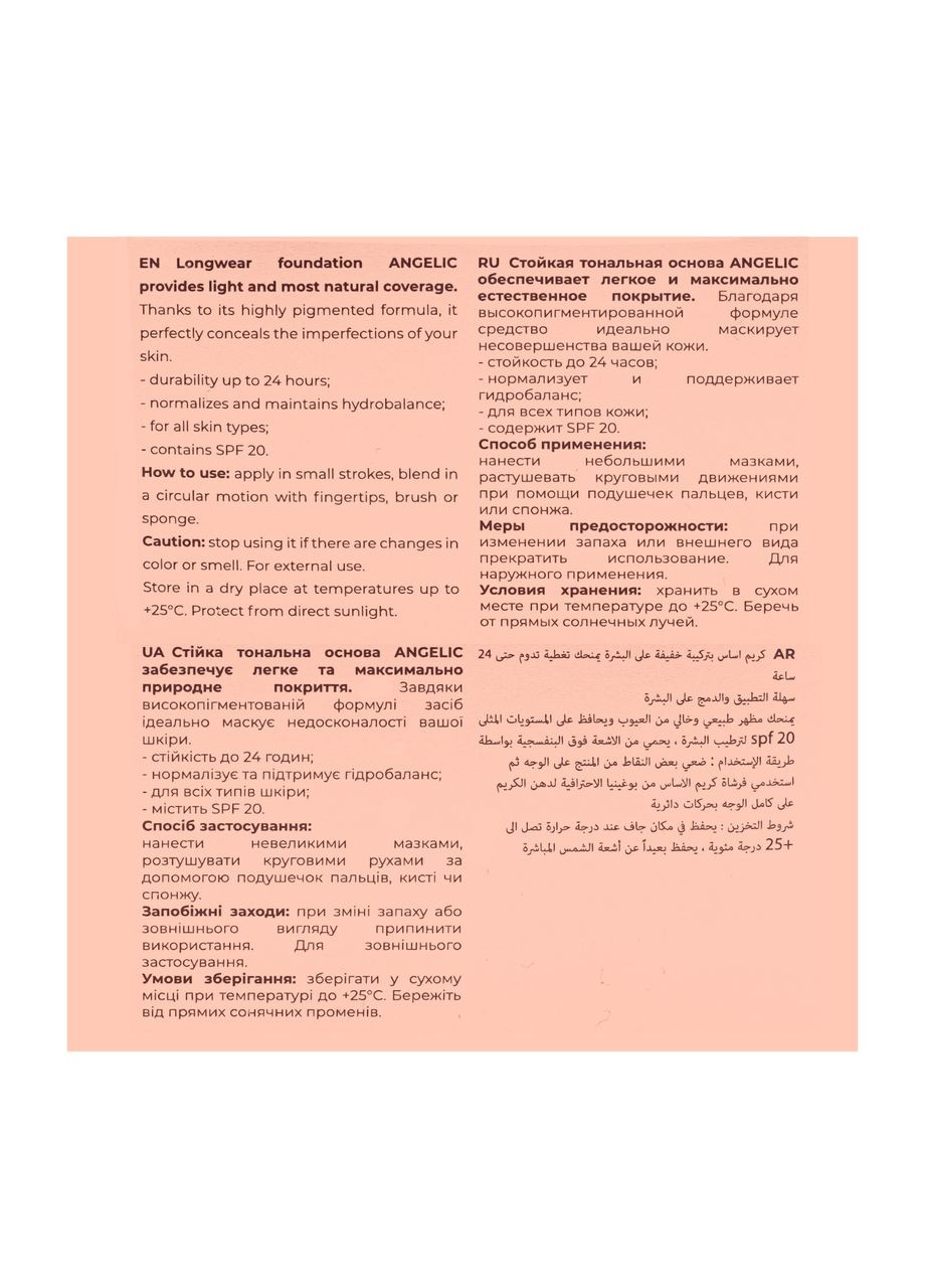 Устойчивая тональная база для лица Angelic Longwear Foundation BG605 30 мл, 001 Porcelain Bogenia (302722735)