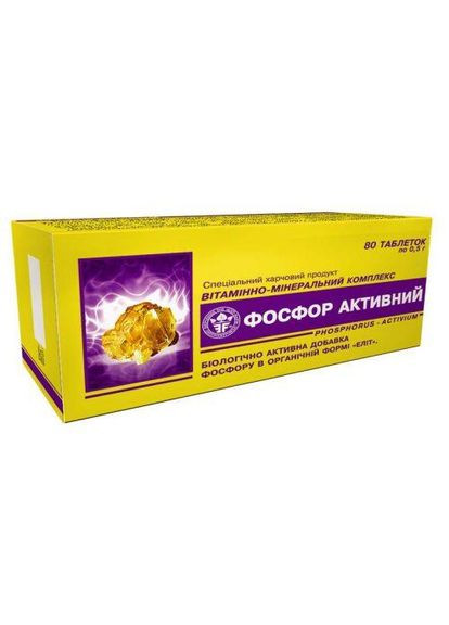 Фосфор активный, 80 таблеток Еліт-фарм (362567897)
