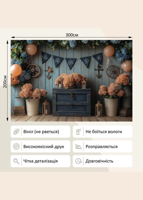 Вініловий фон (фотофон) для студії 300x200см, Frontlit 450 г/м2, №53524 PhotoVinyl (359401210)