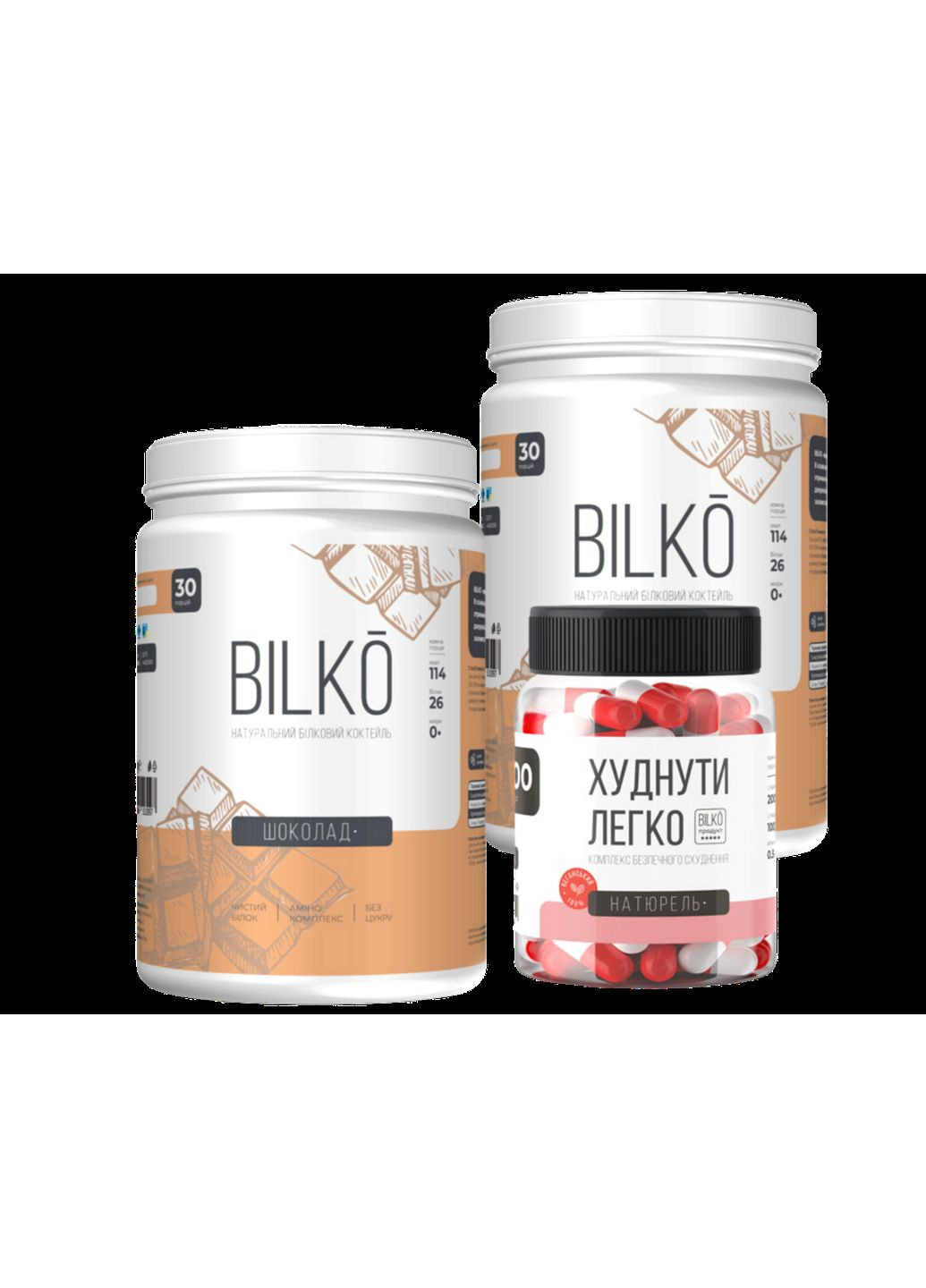 Схуднення з: Білковий Коктейль 60 порцій смак шоколад і Жироспалювач Худнути Легко 100 капсул Bilko (369945053)