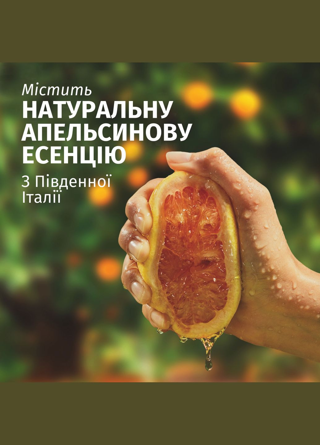 Шампунь "Цитрус" для объема 350 мл HERBAL ESSENCES (306654804)