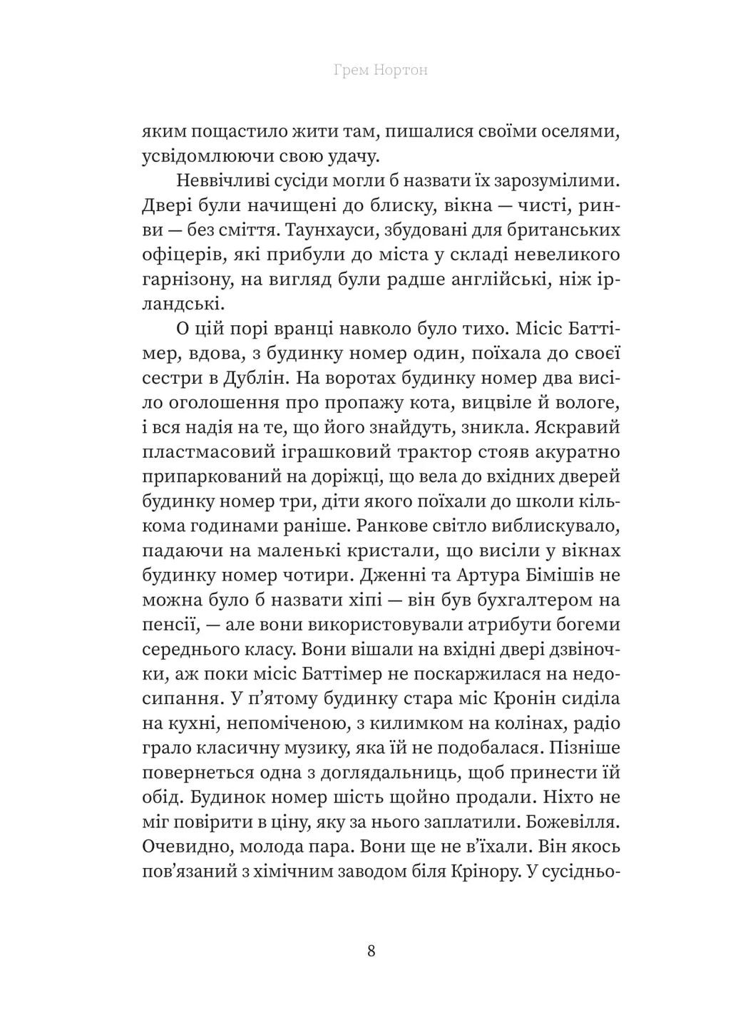 Вдома Yakaboo Publishing (370055866)