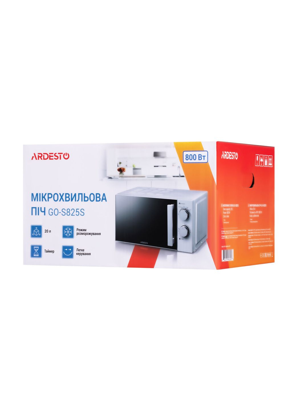 Микроволновая печь 20 л соло Ardesto GO-S825S