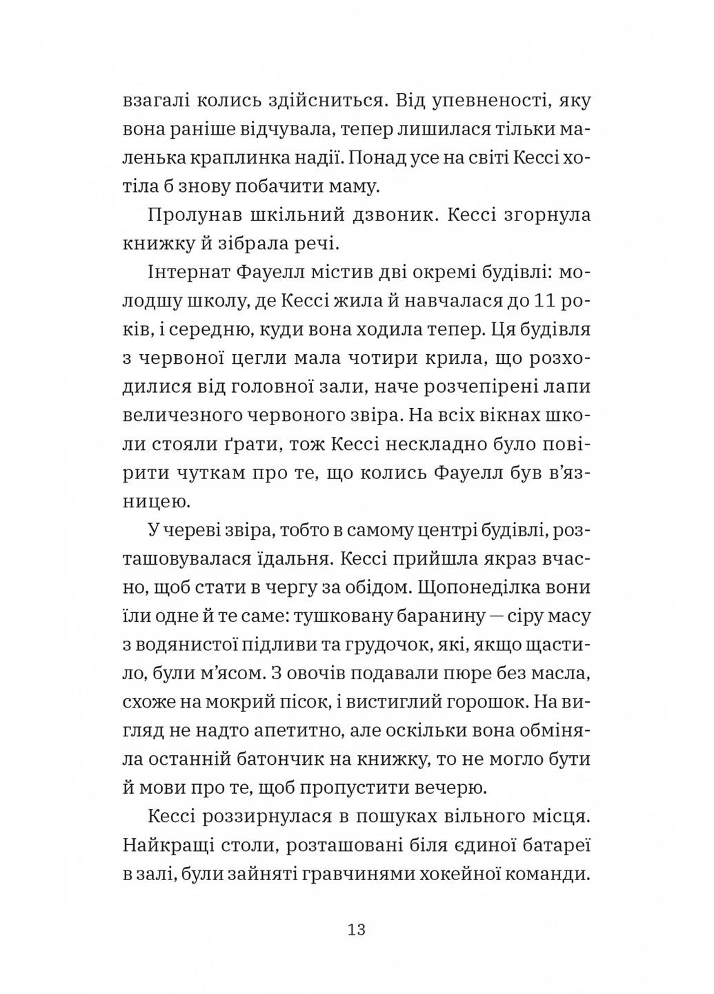 Геджведьма (Геджведьма #1) Vivat (370055709)