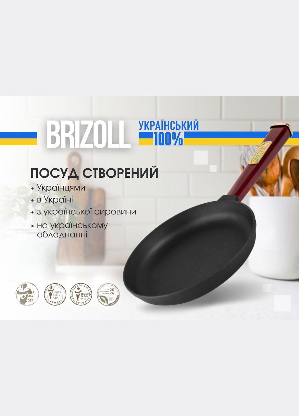 Сковорода чавунна з кришкою Optima-Bordo 260 х 40 мм Brizoll (322732435)