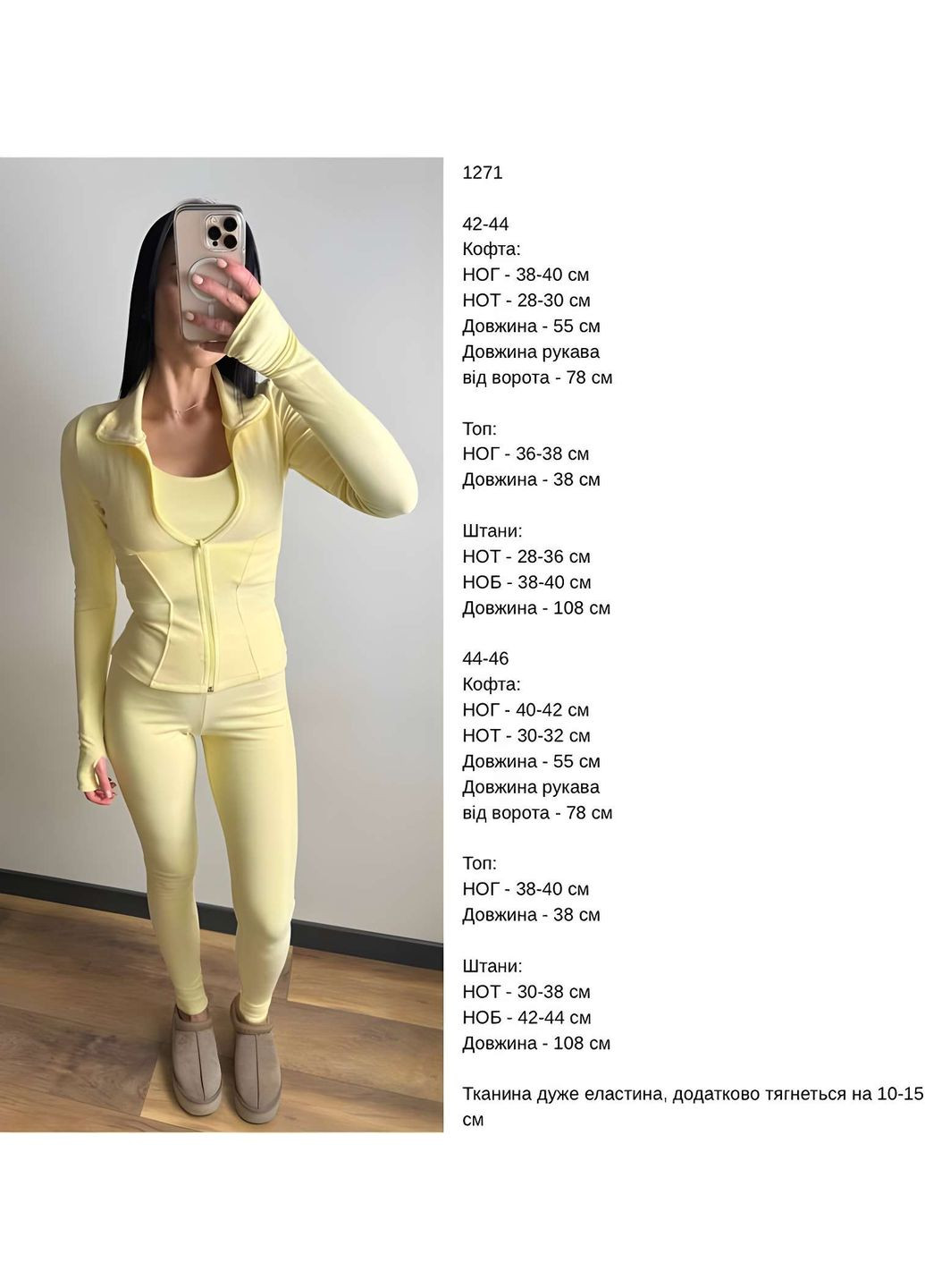 Жіночий теплий термокостюм термо комплект тепла термобілизна жовтий лимонний жовта лимонна Україна (366869020)