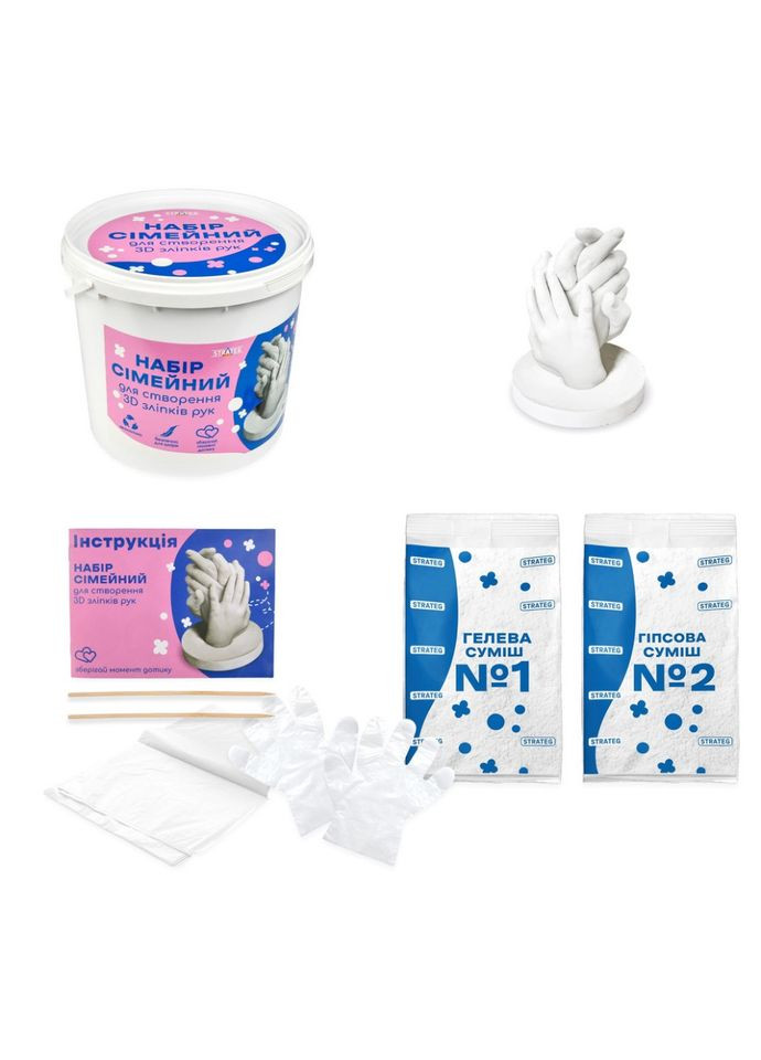 Набір для творчості створення 3D зліпків рук 30913 гіпс Strateg (365956882)