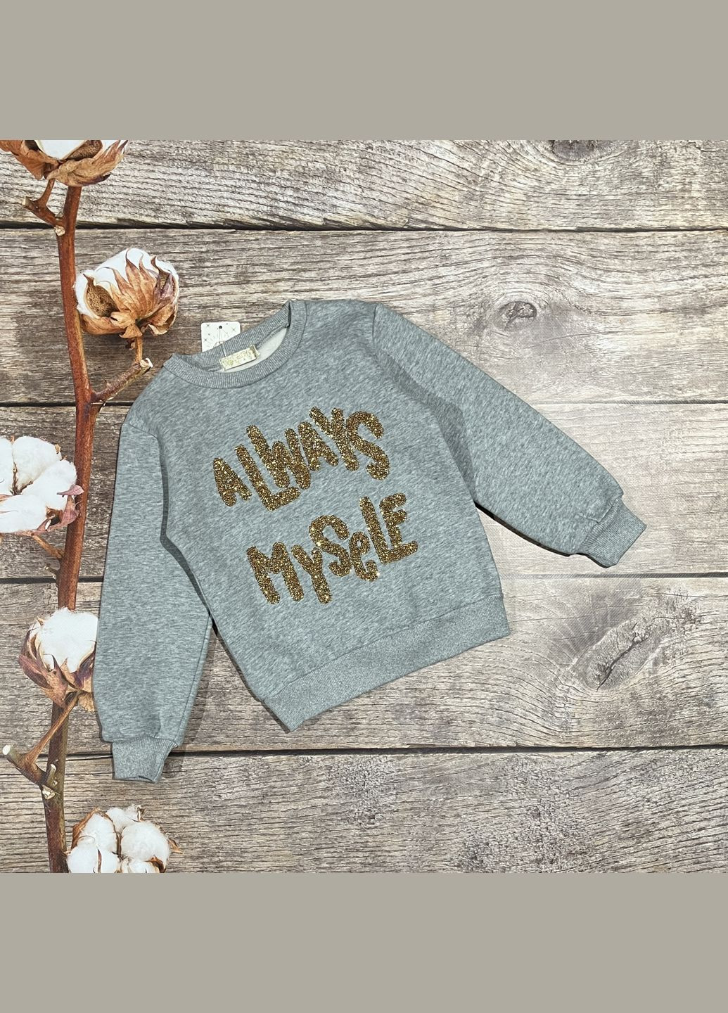 HAPPY STAR світшот на флісі сірий