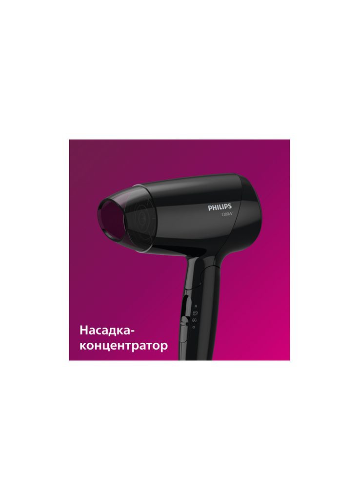 Фен BHC010/10 Philips (372625815)