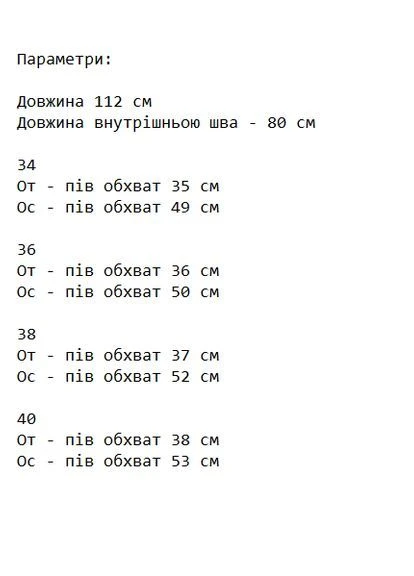 Женские джинсы Україна - (397625903)