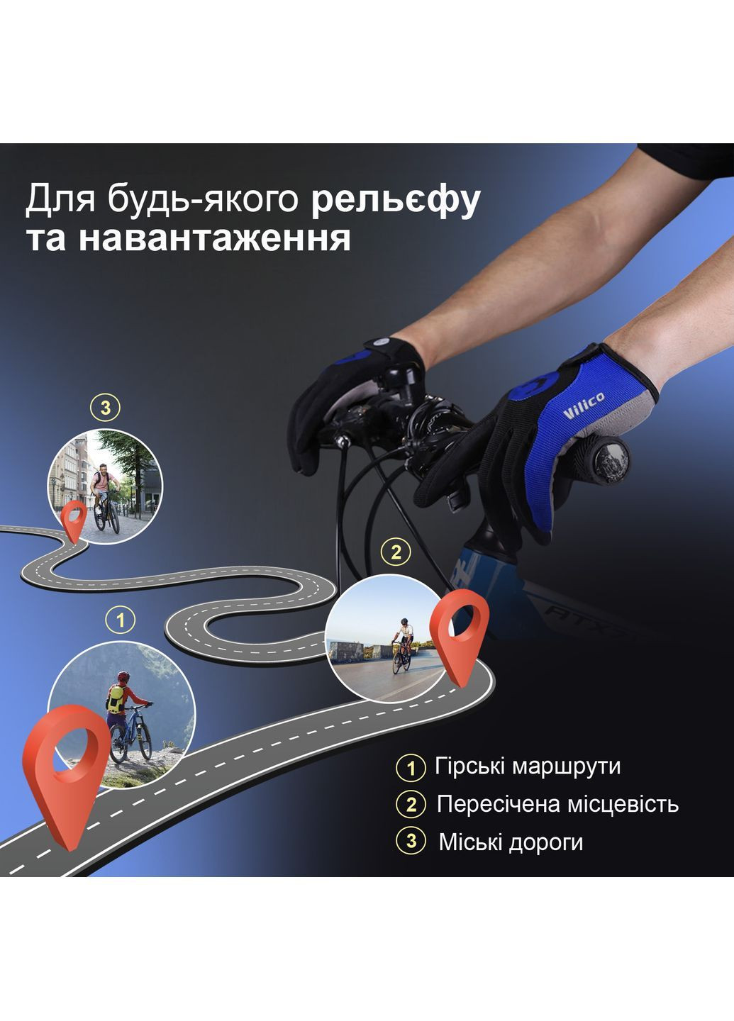 Рукавички для велосипеда Vilico велорукавички спортивні закриті для сенсорного екрану протиковзні Чорні 65_1_XL_1 No Brand (362954830)