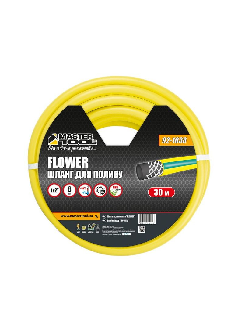 Шланг садовый для полива "FLOWER" ½" 30 м желтый 92-1038 Mastertool (364120927)