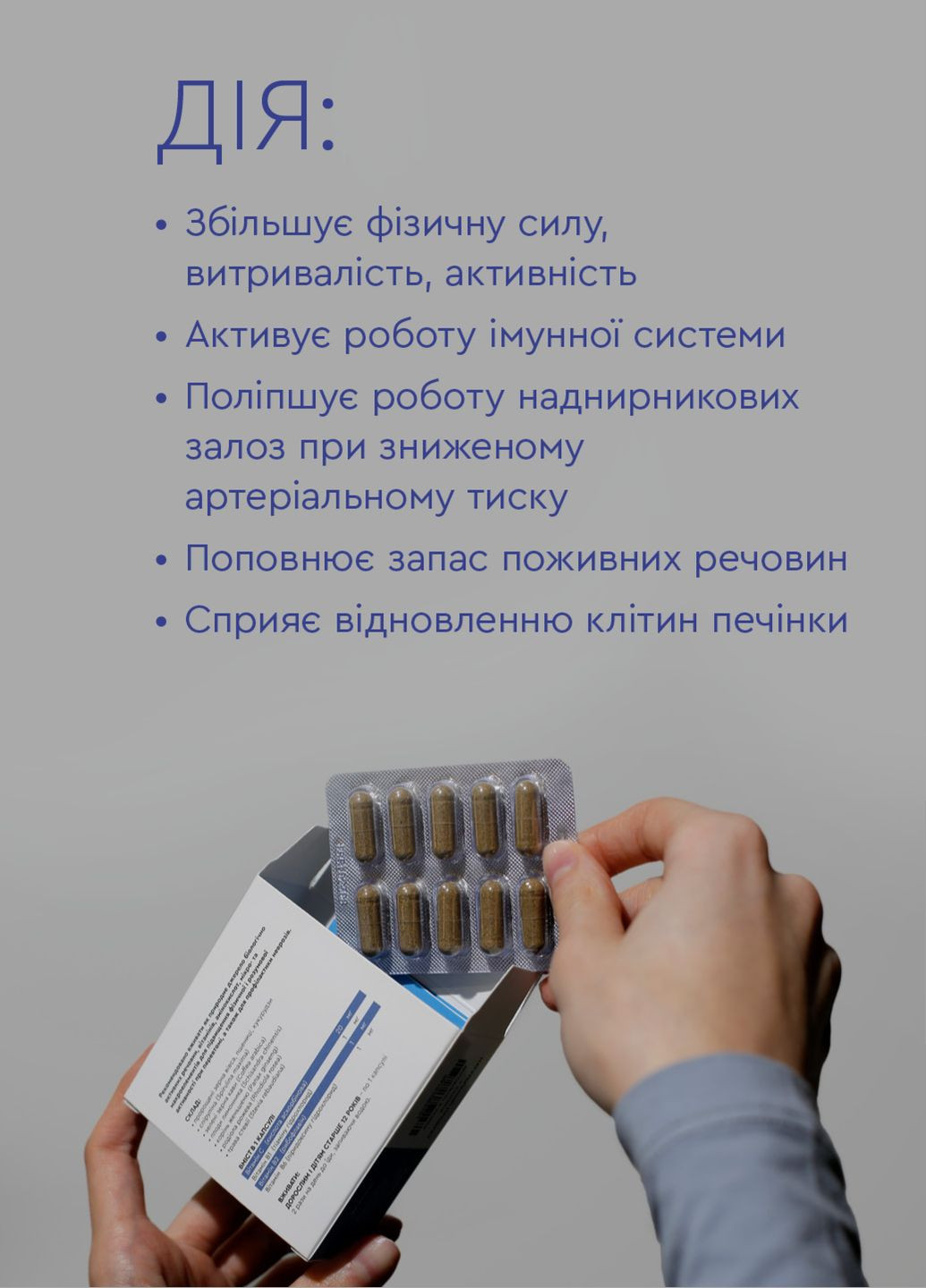 Динаміка - боротьба з хронічною втомою фітокомплекс PHYTO Чойс (30 капсул) CHOICE (332054875)