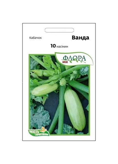 Кабачок Ванда 10 насінин Агропакгруп Syngenta (372019245)