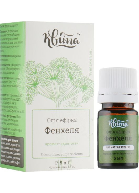 Эфирное масло "Фенхель" 5ml (325569-31098658) Квіта (368612694)