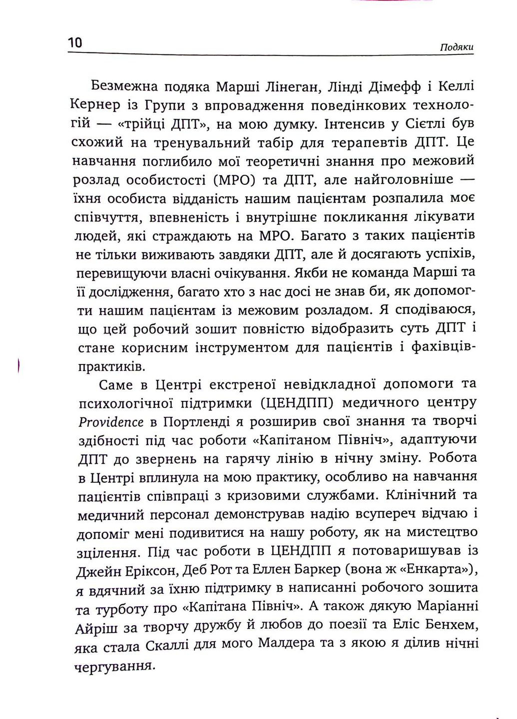Не дозволяйте емоціям керувати вашим життям Видавництво Ростислава Бурлаки (370055229)