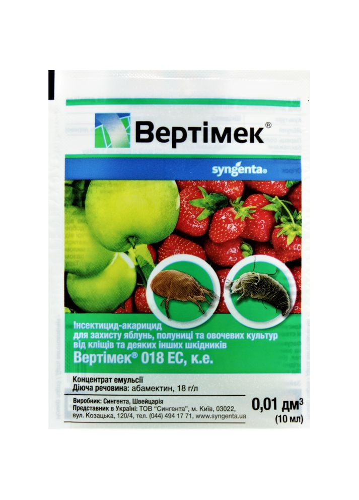 Инсектицид Вертимек 10мл Syngenta (356120275)