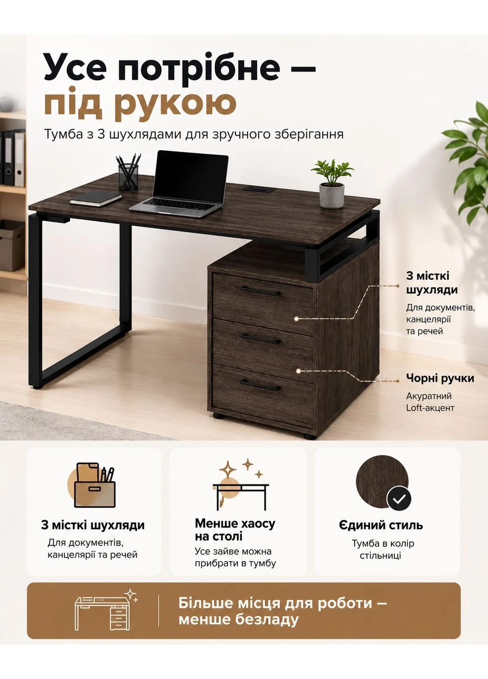 Офісний стіл з тумбою L120 на металевому каркасі 120см, стільниця 18 мм MebliKom (401536472)