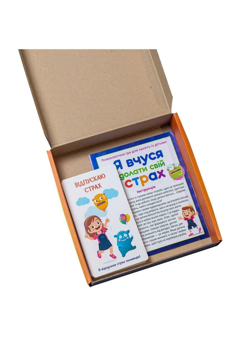 Психологическая игра для занятий с детьми. Я учусь преодолевать свой страх No Brand (359371260)
