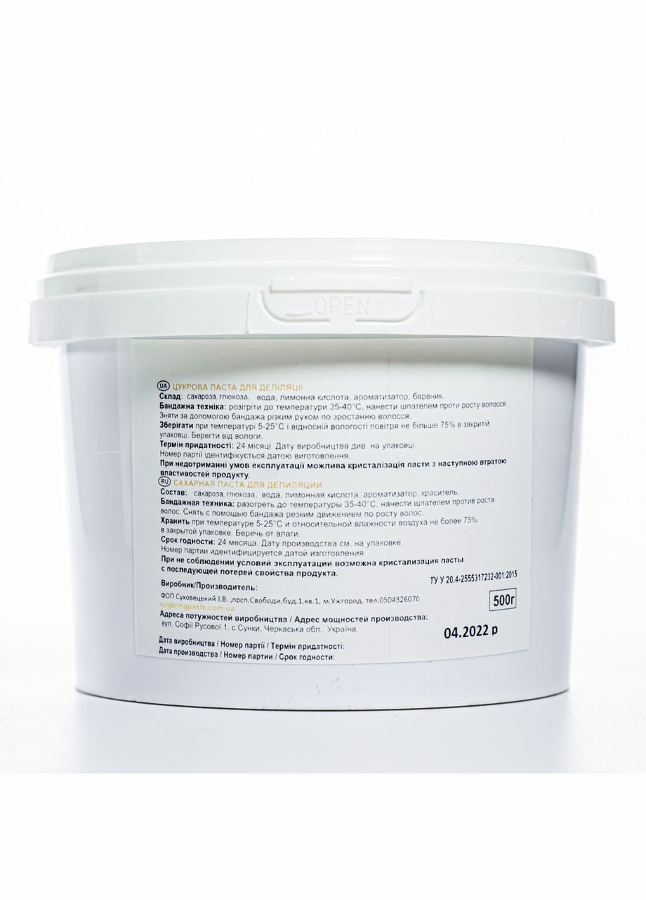 Паста для шугарінгу бандажна 500 г № 01 Алое Вера Silk & Soft (367989539)