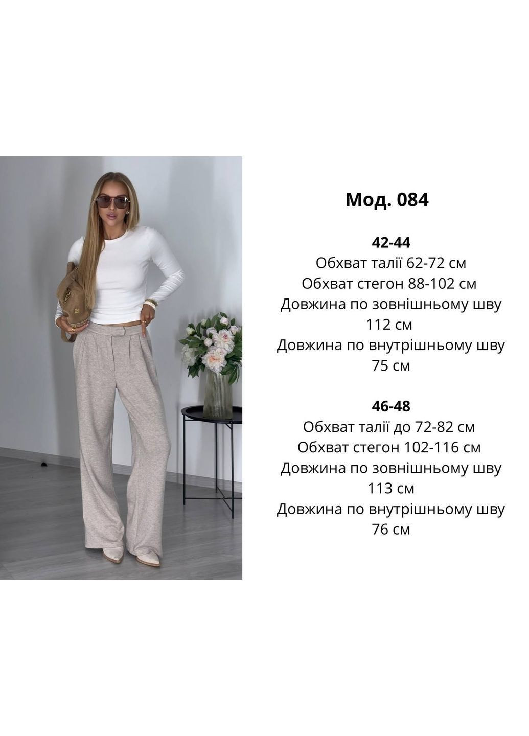 Жіночі штани з щільної ангори Osoblyva (371363898)