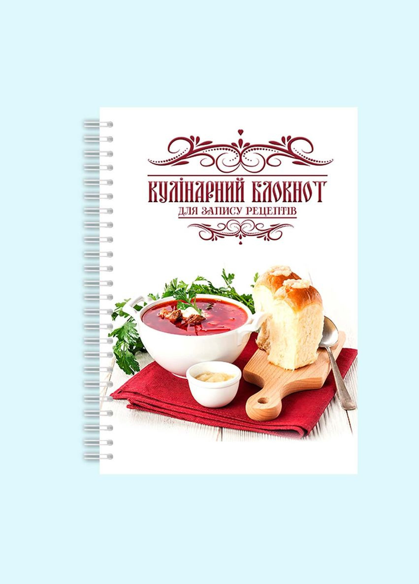 Кулинарный блокнот для записи рецептов "Борщ с пончиками" на спирали Кавун блокнот для запису (316116346)